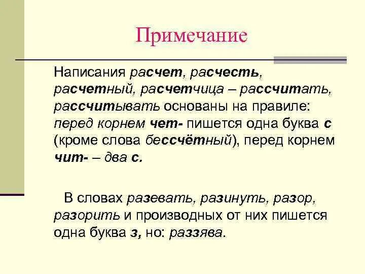 Как написать рассчитывать