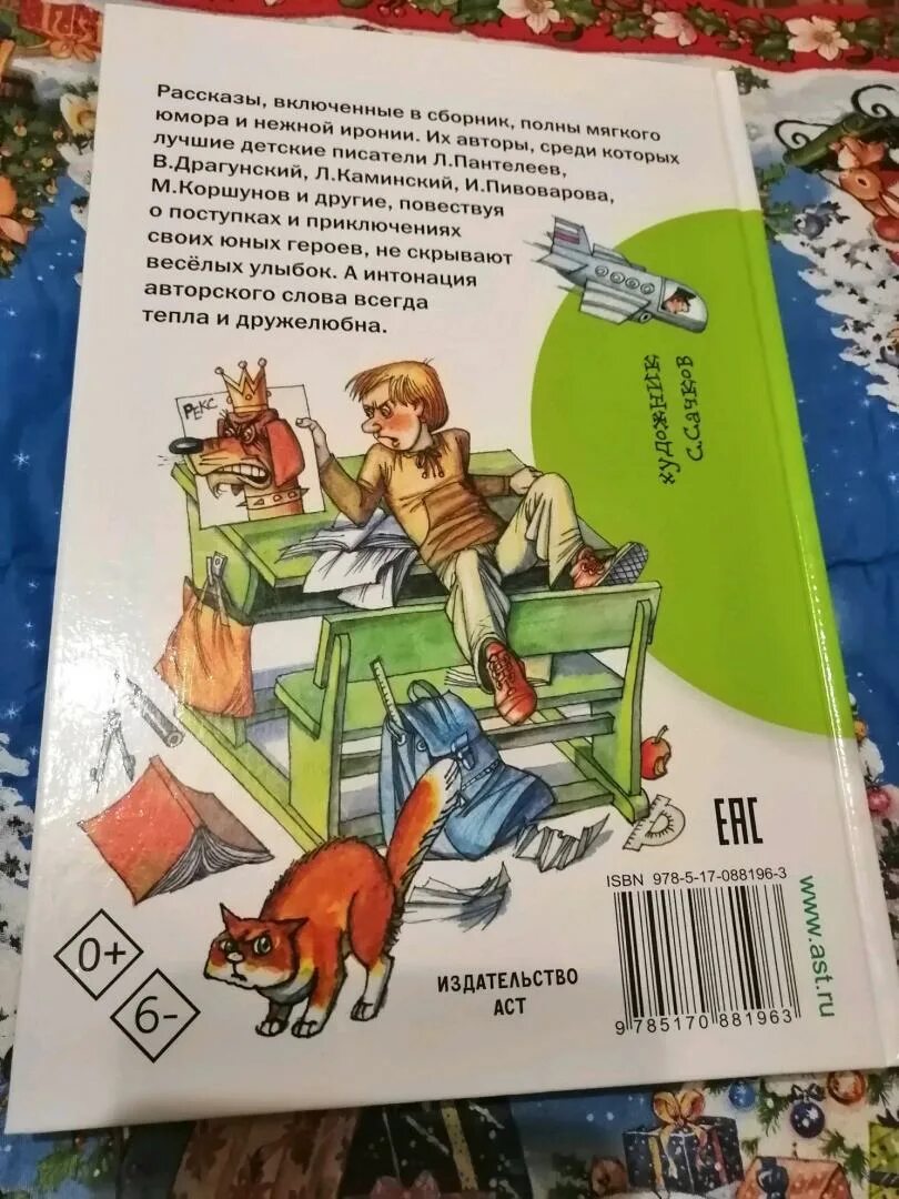 Самое маленькое произведение виктора драгунского. Самый смешной рассказ драгунского. Внеклассное чтение «рассказы виктора драгунского». Короткий рассказ драгунского. 7 рассказов в.