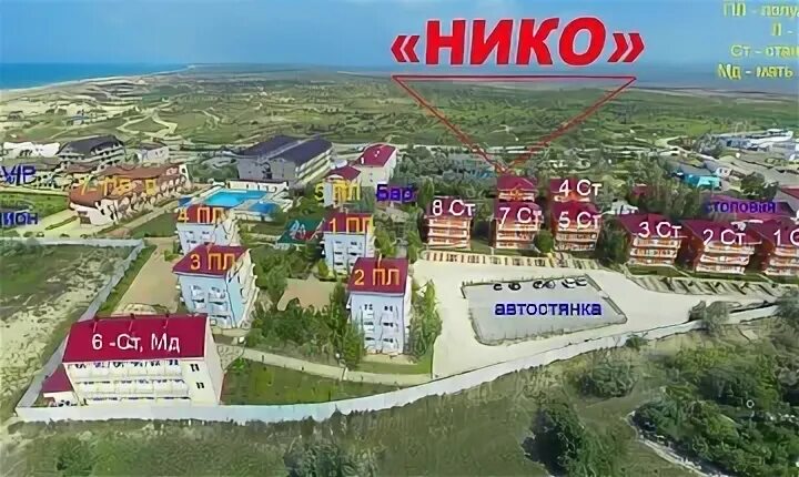 Пансионат Нико Анапа. Поселок Витязево пансионат Нико. Нико Анапа Витязево. Курортная деревня Витязево. Витязево курортная деревня цены