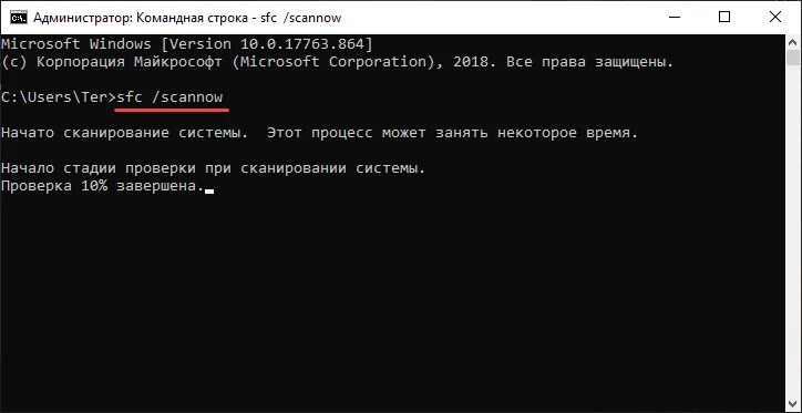 Проверка виндовс через командную строку. Команда scannow в командной строке. восстановление через командную строку. запуск виндовс 10 через командную строку. восстановление системы запуск командной строки.