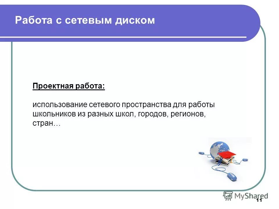 Электрифицированные и пневматические ручные инструменты. Также для работы используется. Решение в особом производстве. Преимущества системы дело. Основные элементы процесса труда.