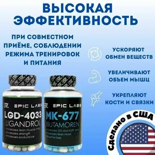 Лигандрол что это