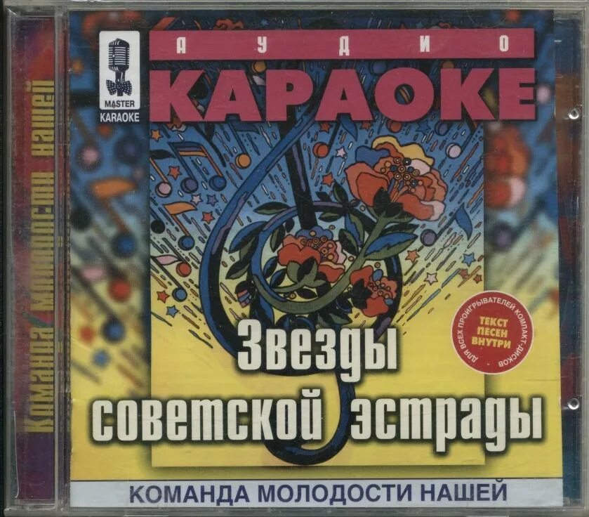 Караоке живая вода. Караоке песня молодости. Песня юность караоке. Dabro юность. Юность караоке.
