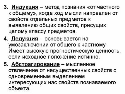 Познание от общего к частному это