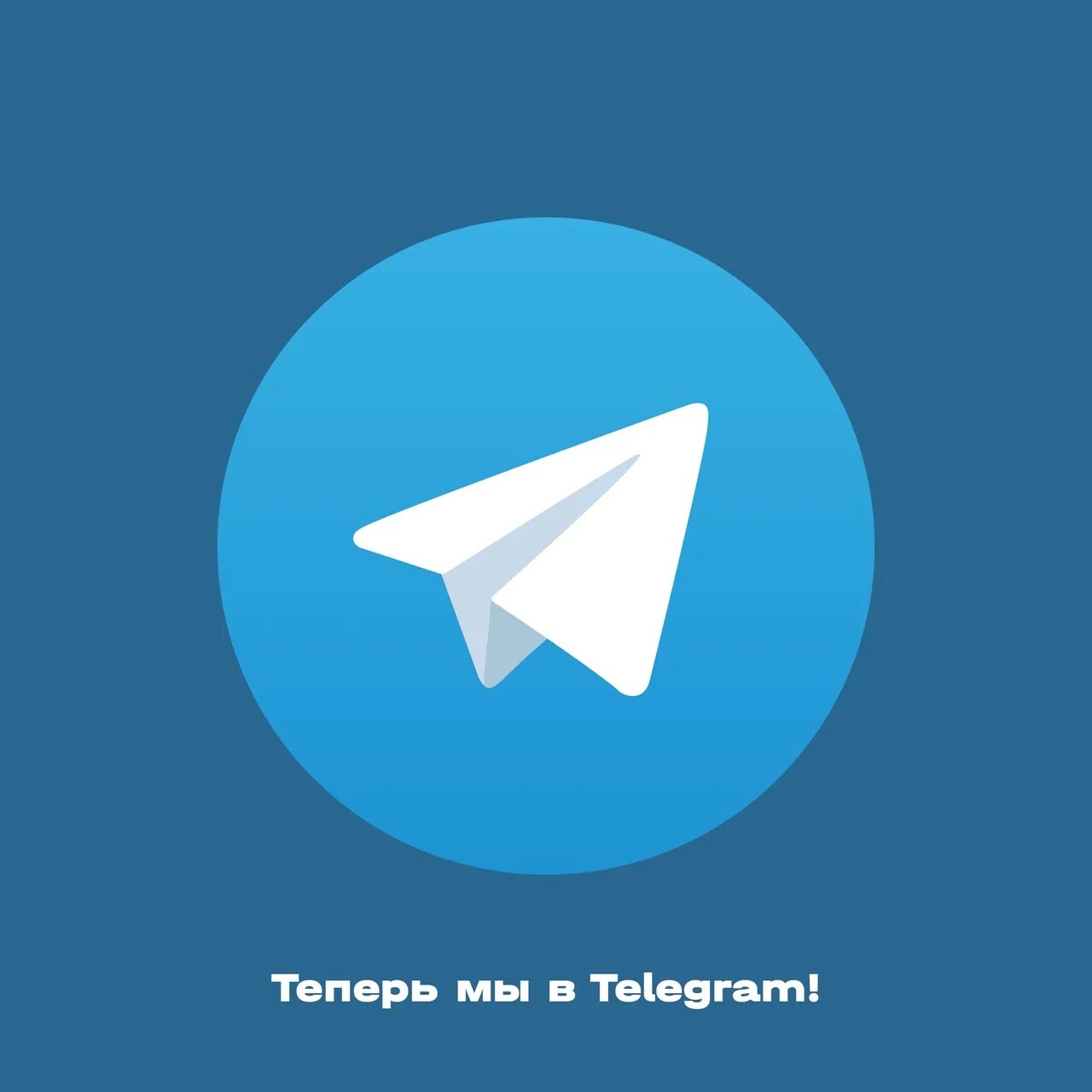 Купить тон в телеграм. Логотип телеграмм. Цвет телеграм. Фирменный цвет телеграм. Телеграм цвет лого.