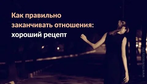 Отношения нельзя