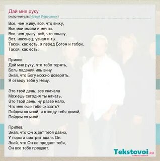 Песня свежие мне руки