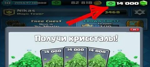 Код на гемы в кинг