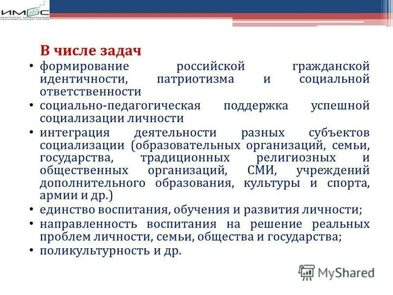 понятие патриотическое воспитание. цели гражданского и патриотического. россия патриотизм. российский патриотизм и идентичность. российский патриотизм и идентичность.