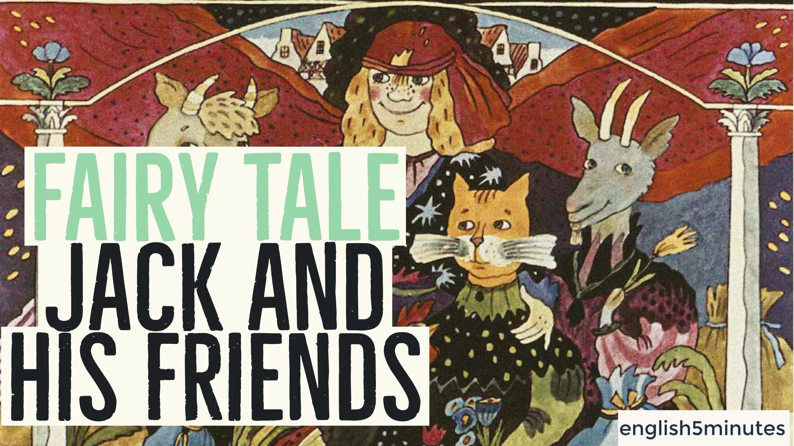 Спящая красавица сказка шарля перро книга. Герои сказки джек и бобовый стебель. Как джек ходил счастья искать английская народная сказка рисунки. Джек и бобовый стебель. Джек и бобовый стебель великан.