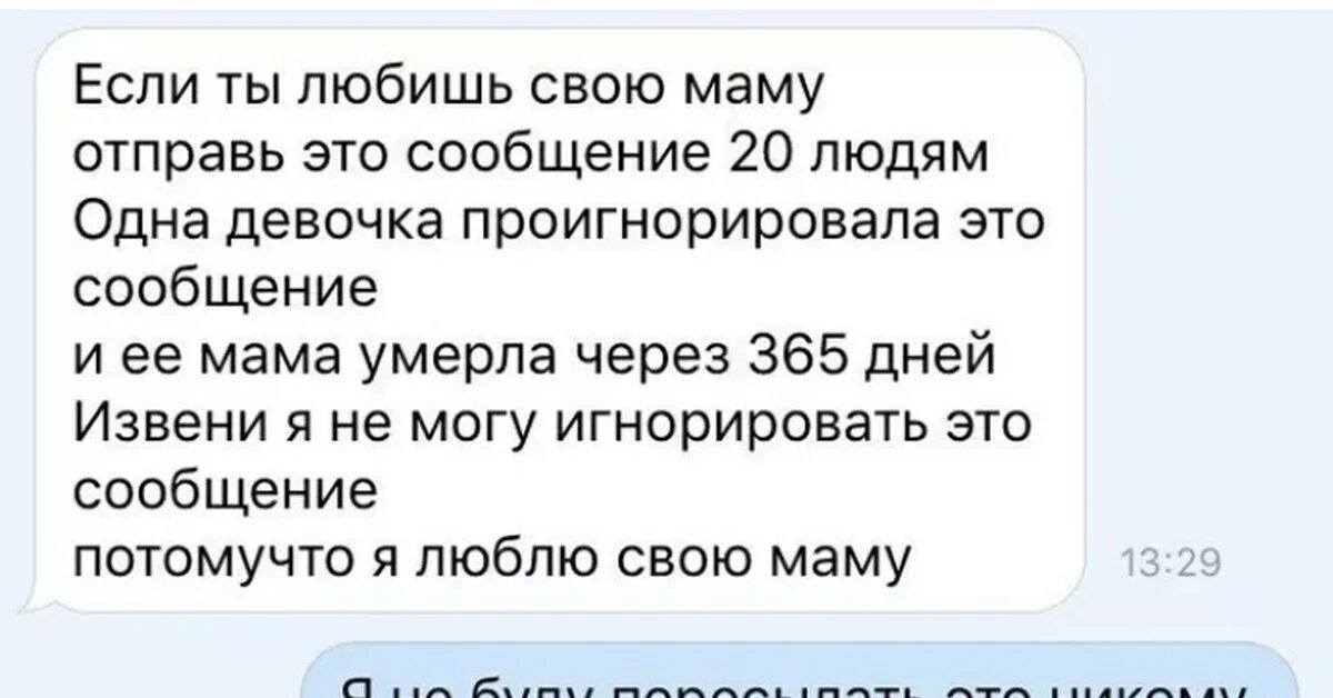 Где отправь фото. Отправь это сообщение 10 друзьям. Отправь это сообщение. Отправь это сообщение 10 людям. Перешли это сообщение 10 людям.