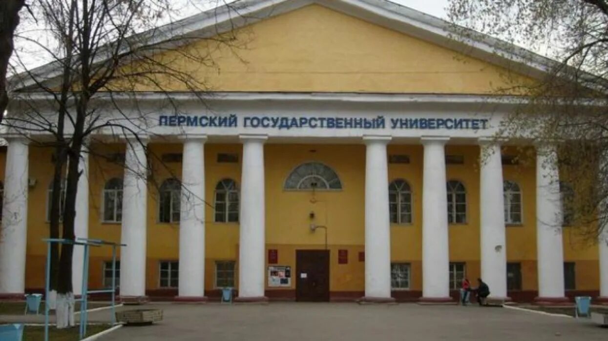 Колледж при университете пермь. Университет пгу пермь. колледж профессионального образования пгниу пермь. пгниу пермь юрист. пгниу (пгу) &#039;22.