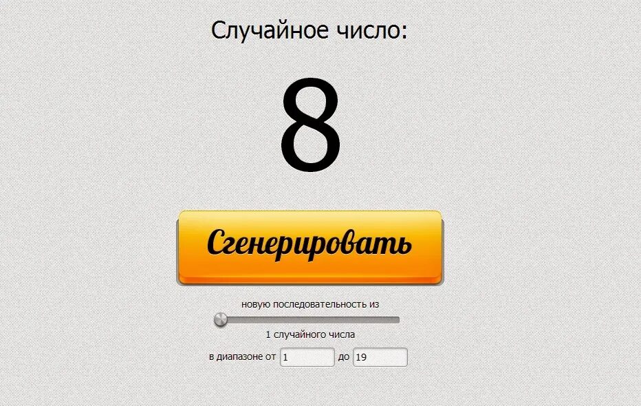 Розыгрыш случайных чисел в ватсап. Розыгрыш случайных чисел в ватсап
