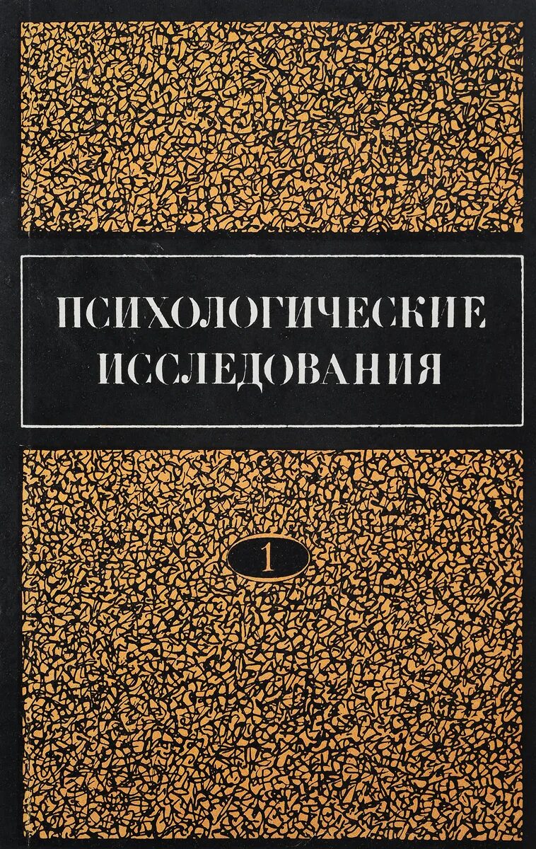 Телефонист книга. Психологическое исследование. Огюст анри форель книги. Форель психолог книги. Форель "половой вопрос".