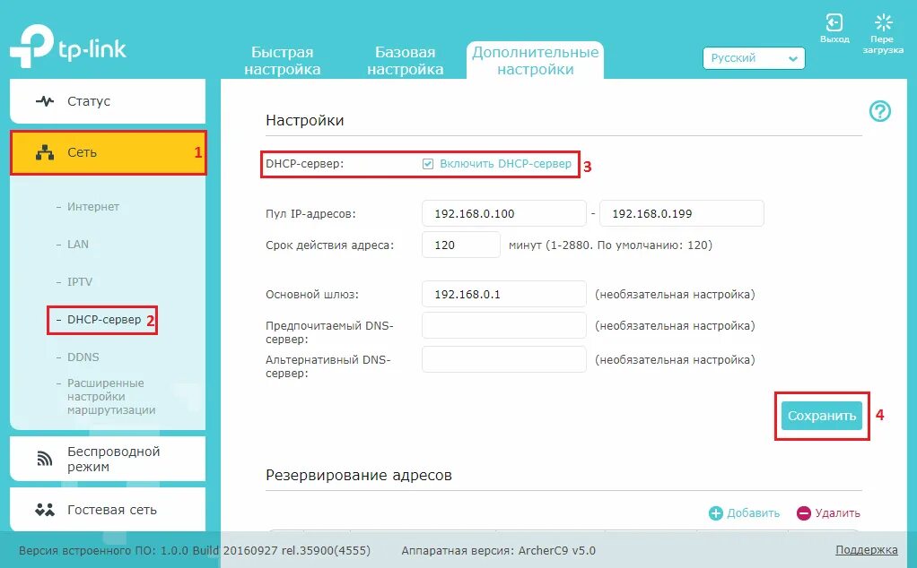 Как настроить tp link n300. Tp link n300 web интерфейс. tp link новый интерфейс. интерфейс роутера тп линк. интерфейс роутера tp-link настроить.