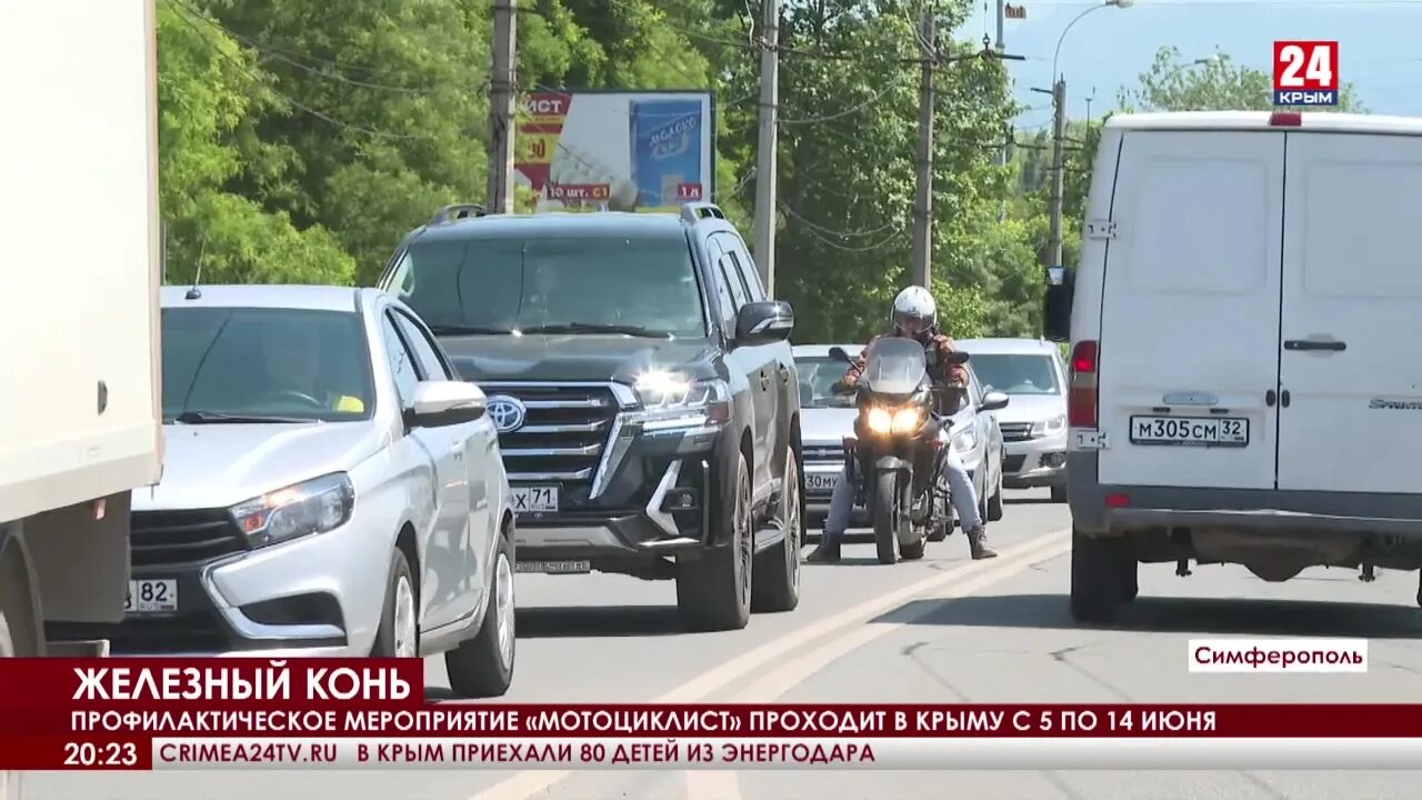 Одежда июнь крым. Пляж хрустальный севастополь. Новости крыма июнь 24 года. Новости крыма июнь 24 года. Поездки выходного дня из донецка днр.