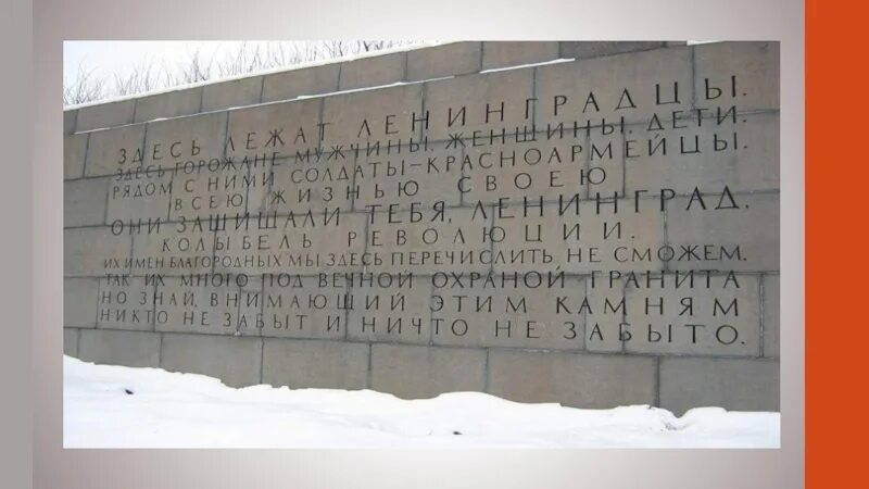 Классный час на тему выжил выстоял не сдался ленинград. Фразы о блокаде ленинграда. Наклеявший нянчивший выстоявший зависевший. Стих дети ленинграда. Наклеявший нянчивший выстоявший зависевший.