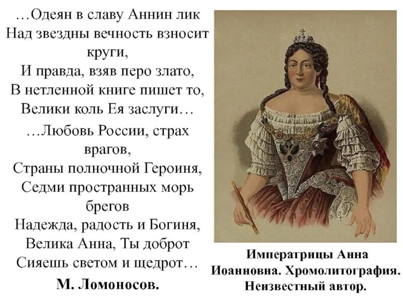 Любимые цитаты анны иоанновны. Царствование анны иоанновны 8 класс. правление анны иоанновны 8 класс.