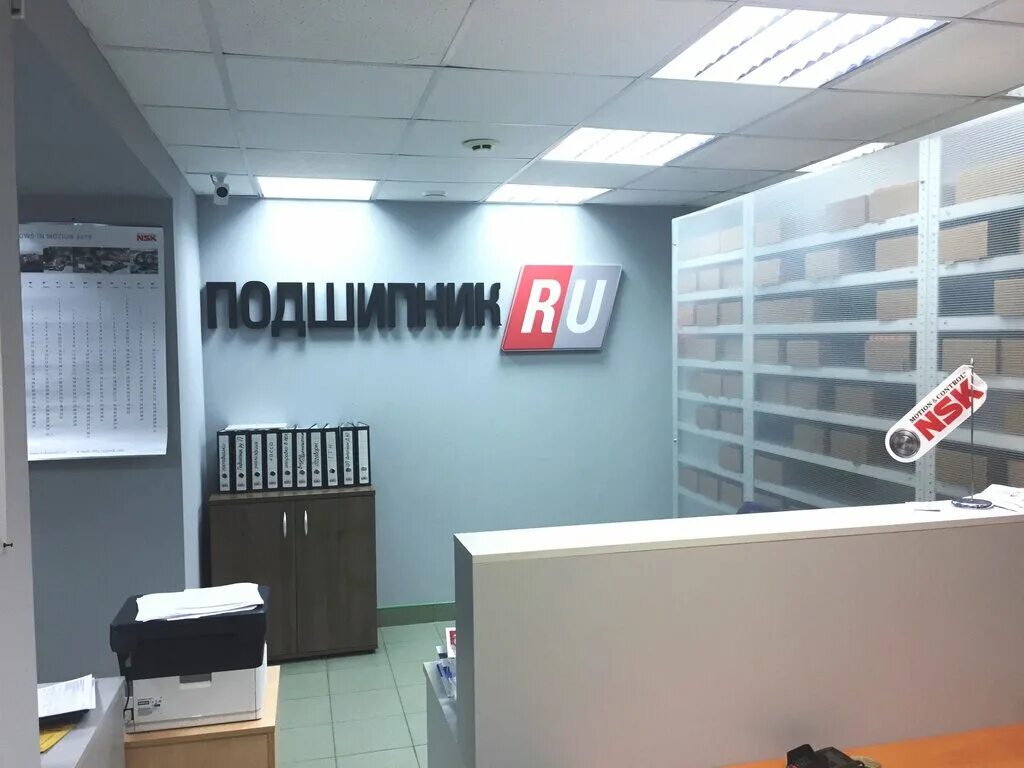 пермь подшипник пермь адреса. ул василия васильева 1 пермь. героев хасана, 42/1. пермский инструмент. подшипники стахановская 10.