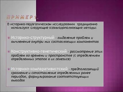 Принципы методы педагогики