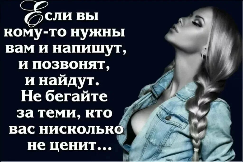 Если нужна парню он напишет и позвонит. Нужен и напишут и позвонят. Открытка кому нужна найдут,позвонят. Статус кому нужна. Позвонил бывший парень