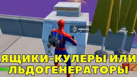 Обыщите ящики