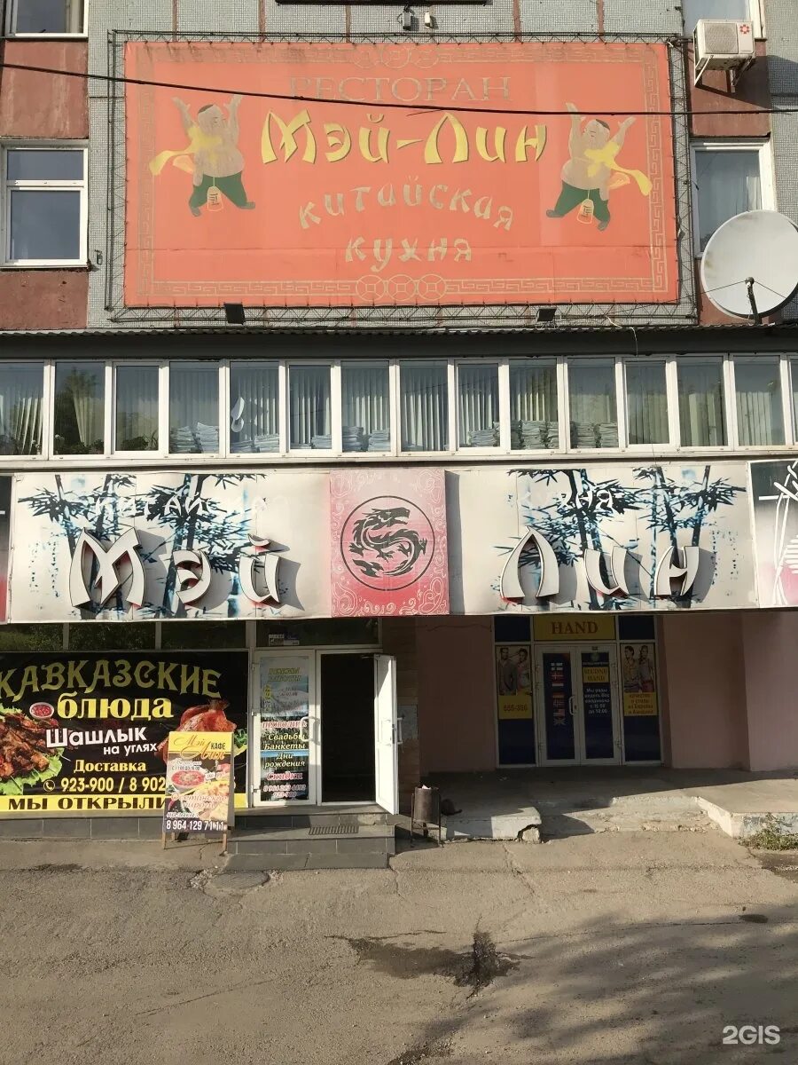 Иркутск розы люксембург 182. Улица розы Люксембург 182 Иркутск. Розы Люксембург 182/2. Розы Люксембург 182/2 Иркутск. Ново Ленино роза Люксембург 182/2.