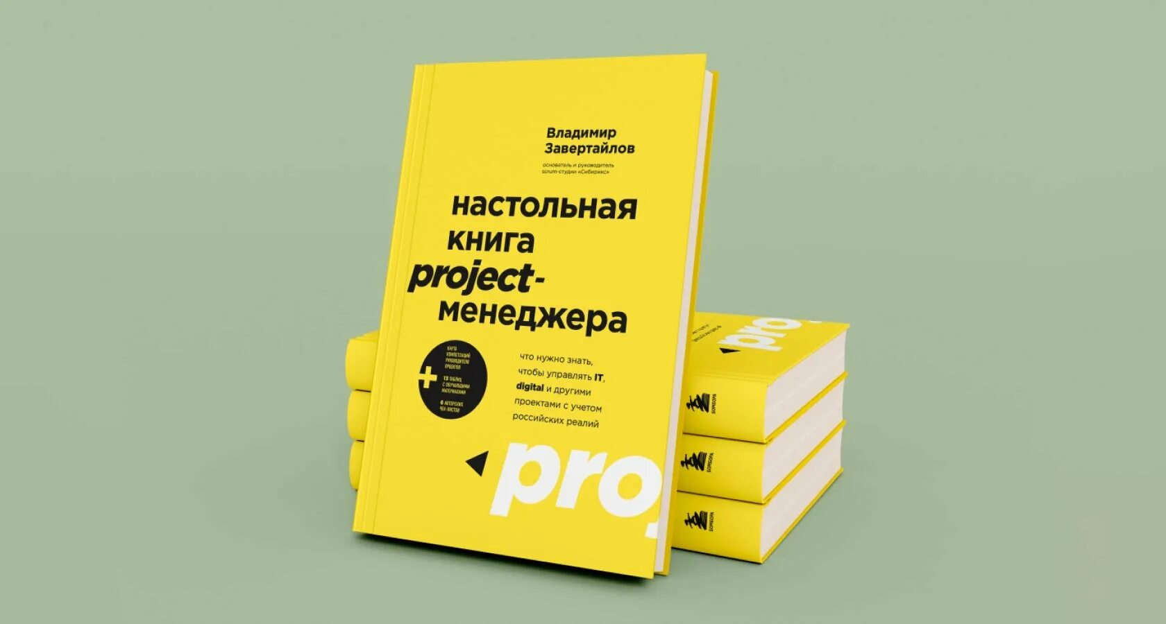 Купить книгу проект к Книги с маятником для офиса купить в интернет-магазине онлайн с доставкой. Фото