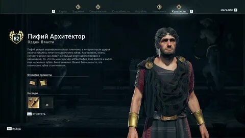 Ассасин крид одиссея орден