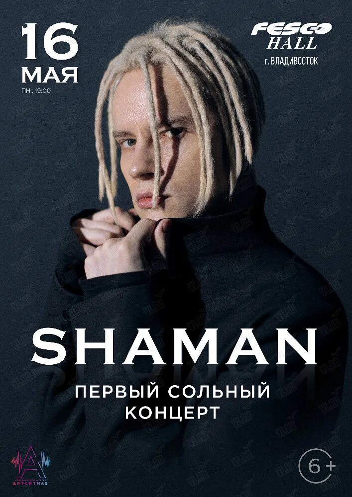 Shaman (певец). Shaman певец 2022. Shaman концерт.