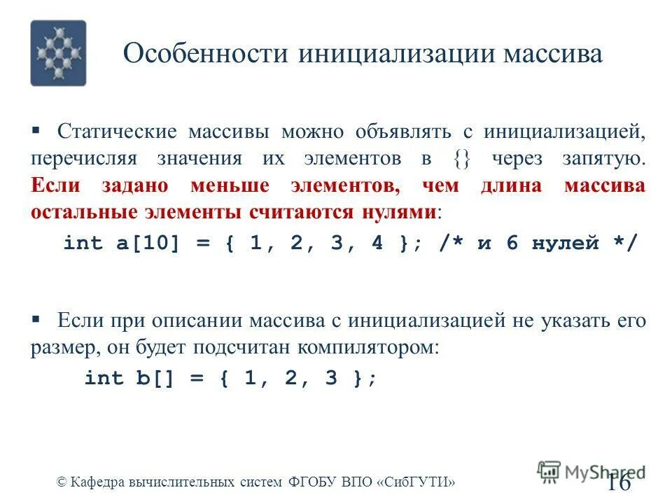 Частота значений в массиве данных. Частота значений в массиве данных