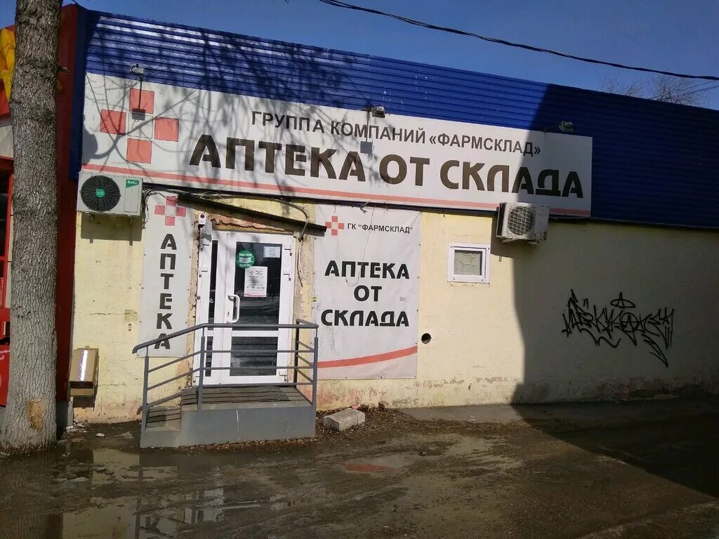 Площадь свободы 3а энгельс. Пл свободы 3 в энгельс. Энгельс свободы 3. Площадь свободы 23 энгельс. Площадь свободы 1 энгельс.