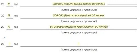 Писать рубли прописью