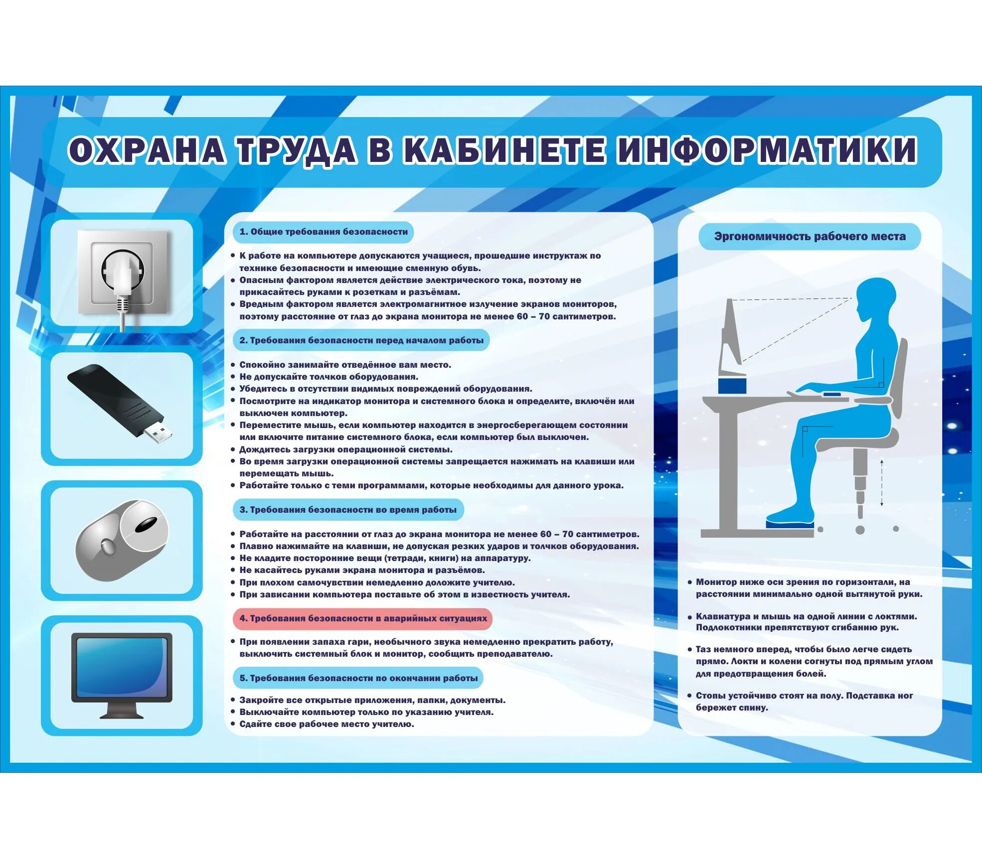 Что можно брать на информатику