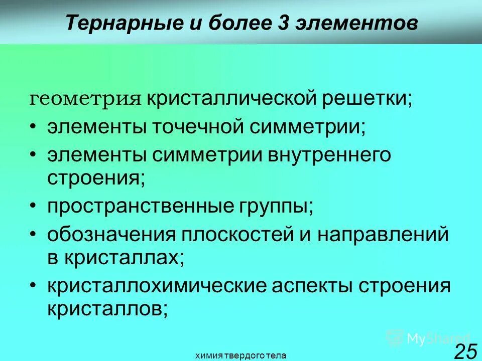 Фронтальная композиция изо. Таблица электроотрицательности химических элементов менделеева. 3 и более элемента. Периодическая система химических элементов менделеева 8 класс. Формула расчета степени окисления.