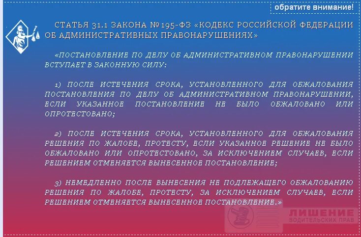 Срок исковой давности по лишению водительских прав. Срок давности по лишению прав за пьянку. С какого периода начинается срок лишения прав.