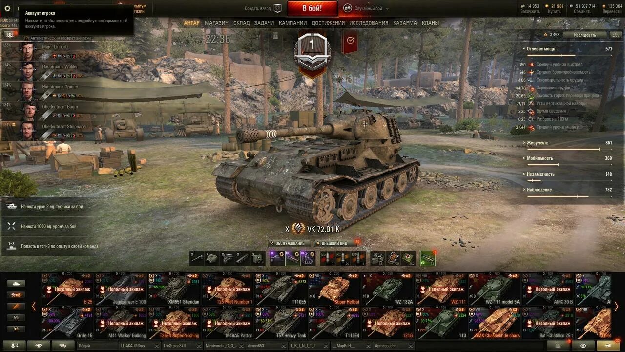 Экипаж World of Tanks. Объект 907 World of Tanks. Fv4202 в ангаре вот. World of Tanks Blitz fv215b 183.