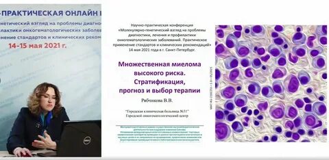 Гематолог воронеж