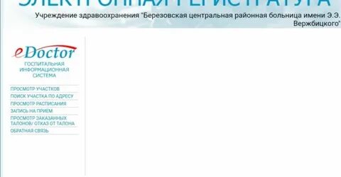 Талон бай црб
