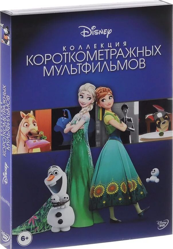 Коллекция короткометражных мультфильмов 1. Коллекция короткометражных мультфильмов. сборник короткометражных мультфильмов дисней. сборник мультфильмов дисней диск. диск золотая коллекция мультфильмов дисней.