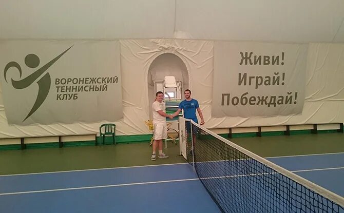 воронежский теннисный клуб. теннисные корты воронеж. воронежский теннисный клуб, воронеж. новая усмань теннисный корт. воронежский теннисный клуб.