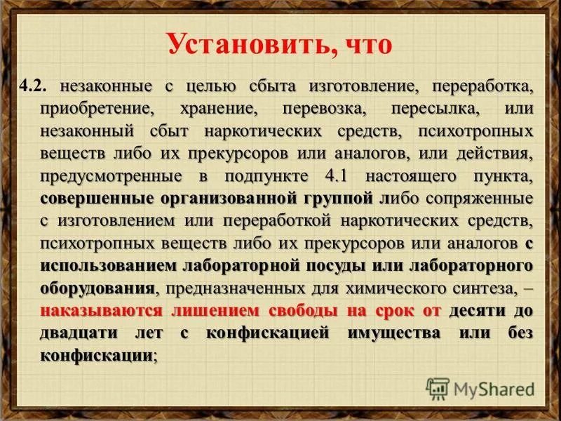 также незаконные сбыт или пересылка