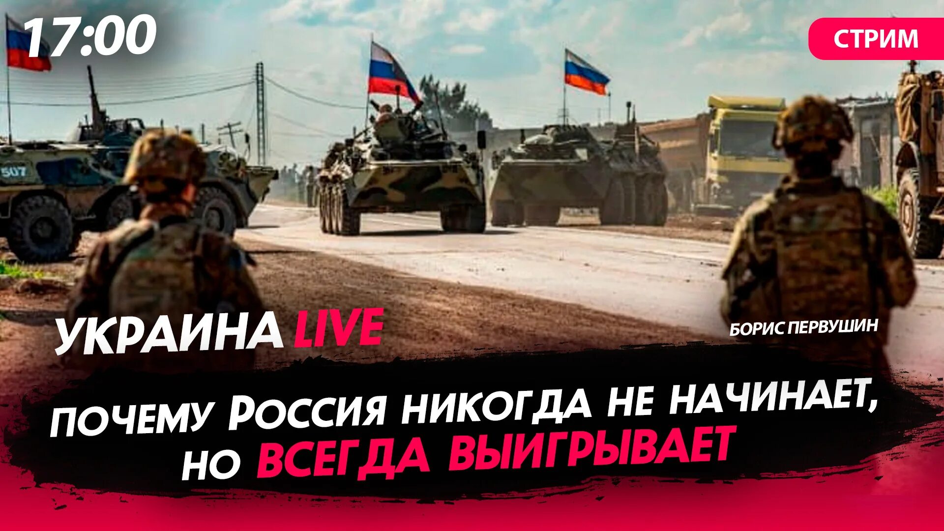 Правда ли что россия выиграла украину. Россия против США. Россия непобедима. Почему Россия победит Украину.