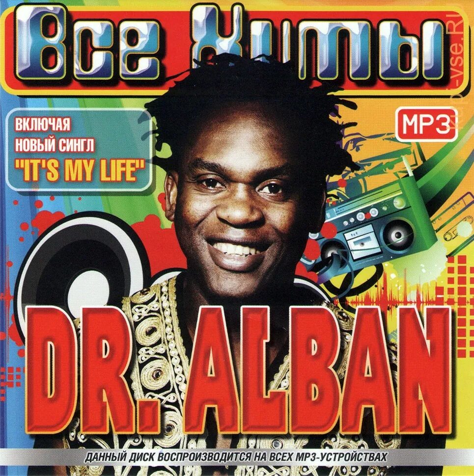 Dr Alban. Диск албан. 3 Dr Alban. Mp3 диски доктор. Албан.