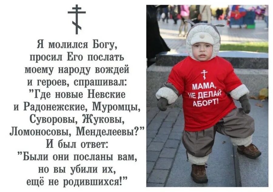 У кого было 500 детей. У кого было 500 детей. Православие против абортов. У боба было 500 конфет. Макс голополосов в детстве.