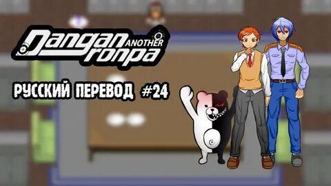 DRA: Another Despair Academy (Русский Перевод) Глава 2 #24 - YouTube.