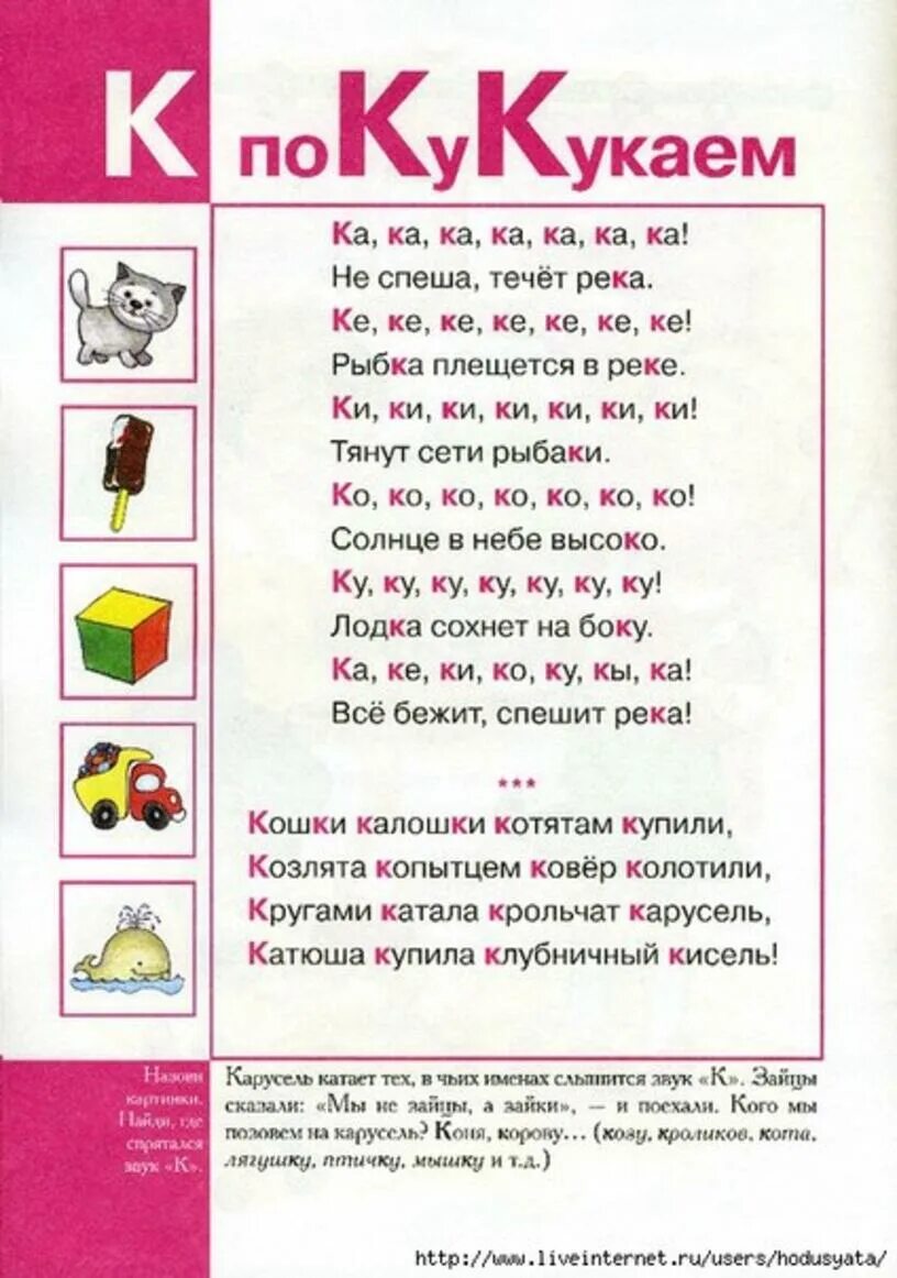 Стихотворение с буквой 3. Гайда Лагздынь логопедическая Азбука. Буква с логопедические упражнения. Логопедические стихи. Логопедические стихи для детей.