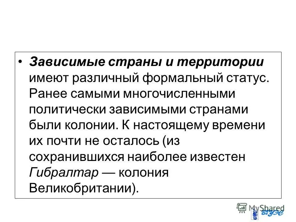 Как называется зависимая территория. Эконометрика лекции. Страны с зависимыми территориями. Зависимые территории стран таблица. Колонии и зависимые территории.