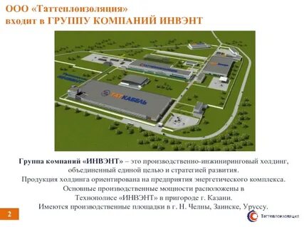 Компания заходи