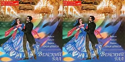 Полька. Знаменитые вальсы. Семья штраусов. Массово-бытовые жанры музыки. Штрау*сь.
